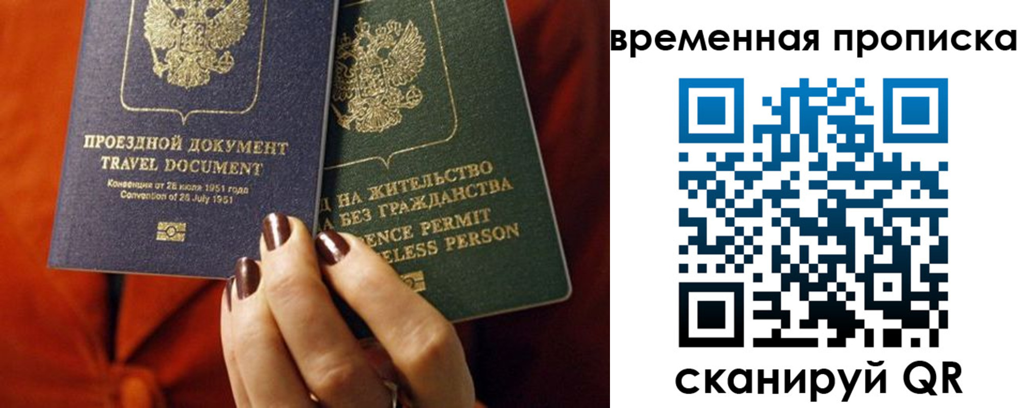 купить прописку в Минеральных Водах