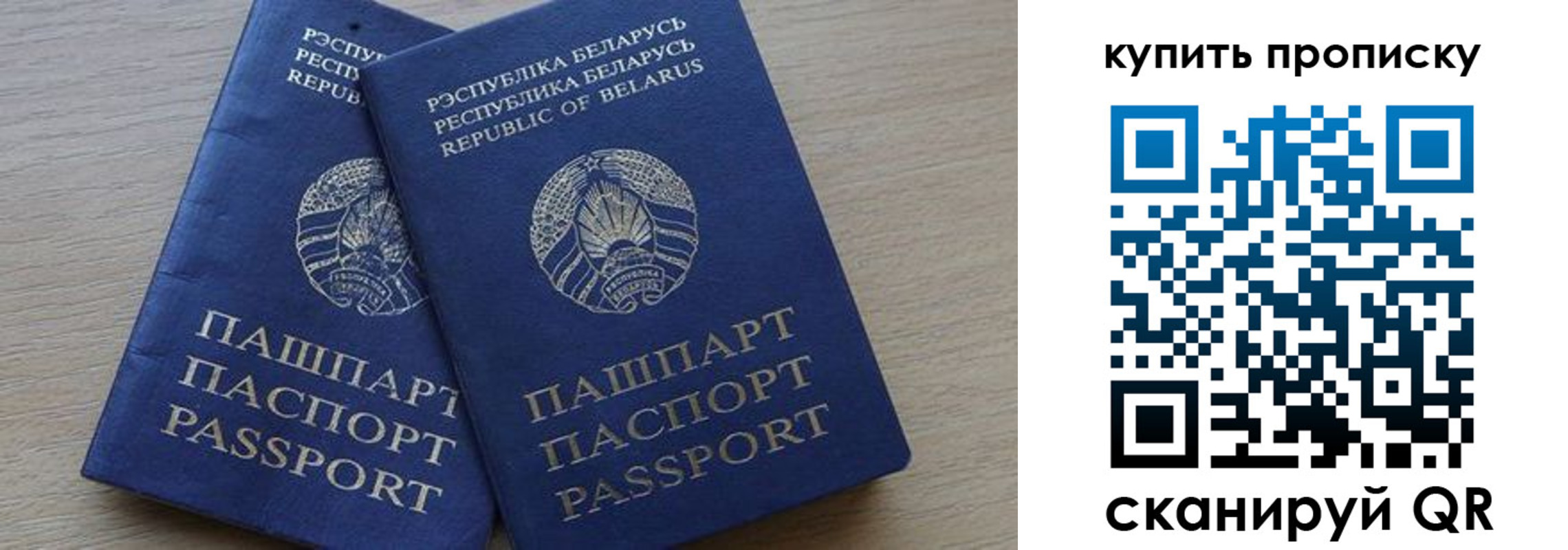 прописка поиск в Минеральных Водах