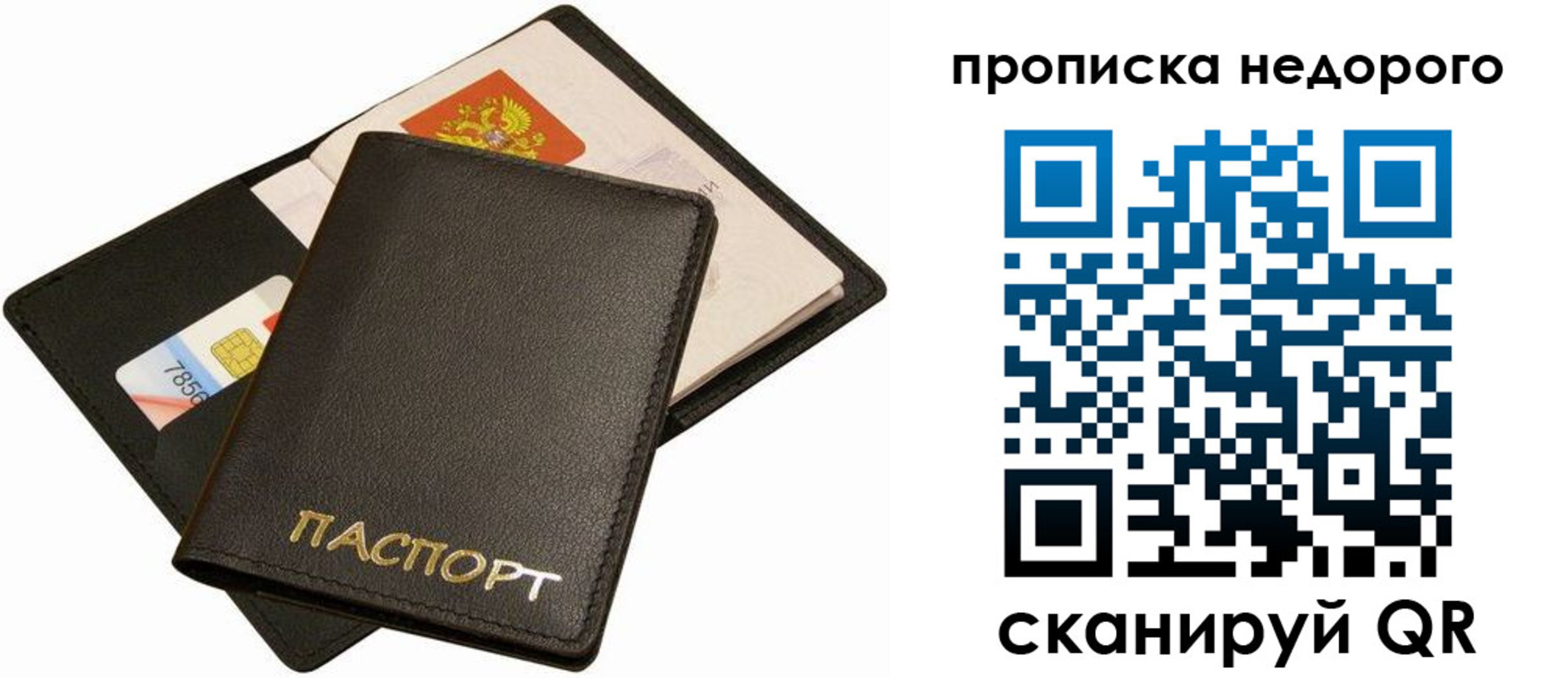 временная регистрация поиск в Минеральных Водах