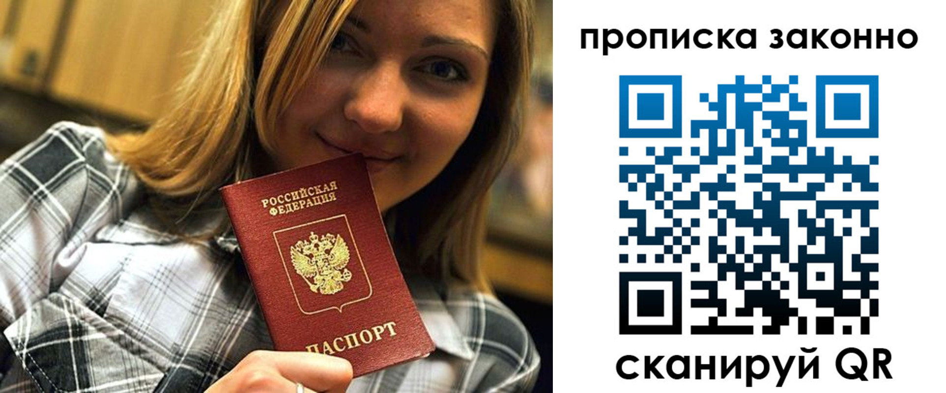 прописка для кредита в Минеральных Водах
