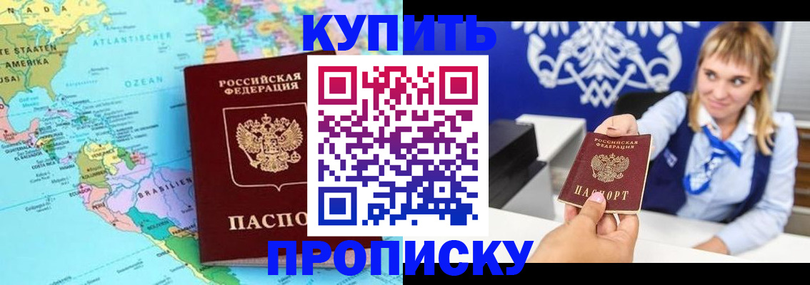 временная регистрация поиск в Минеральных Водах
