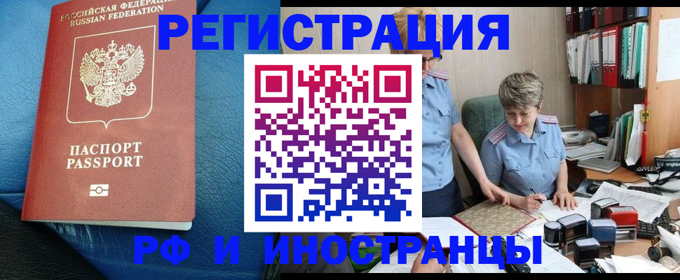 прописка от собственника в Минеральных Водах